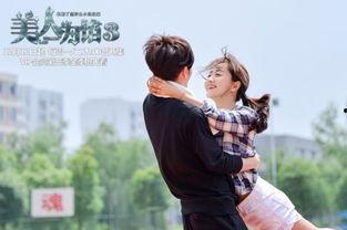 美人为馅3在线观看天天,揭秘神秘组织，探寻爱情与正义的较量